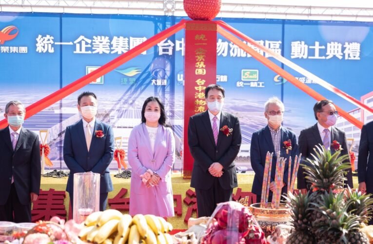 統一企業集團 台中港物流園區12月5日動土