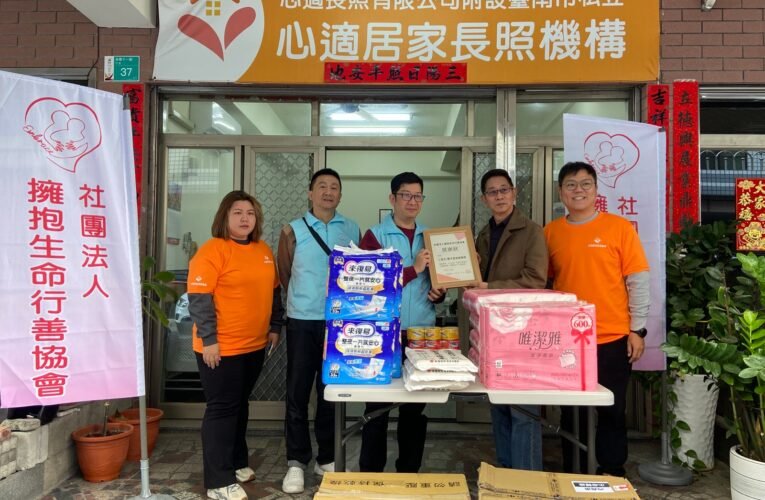 中嘉寬頻愛在社區物資捐贈 宣導經費結餘樂做公益