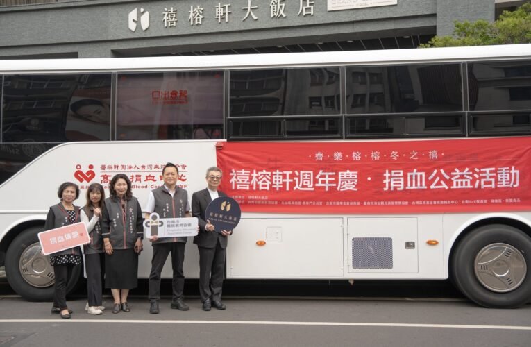 禧榕軒大飯店第二屆熱血挽袖做公益 150位市民朋友熱情響應