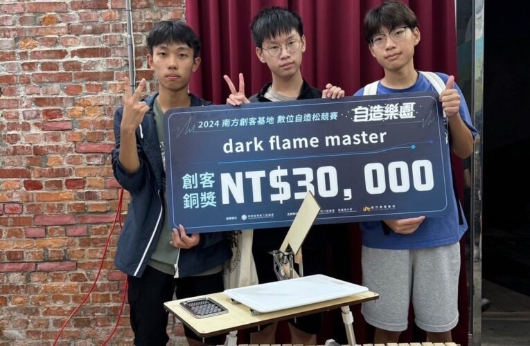 翻轉農業未來！南方創客基地徵求創意好手挑戰「2025創客松競賽」