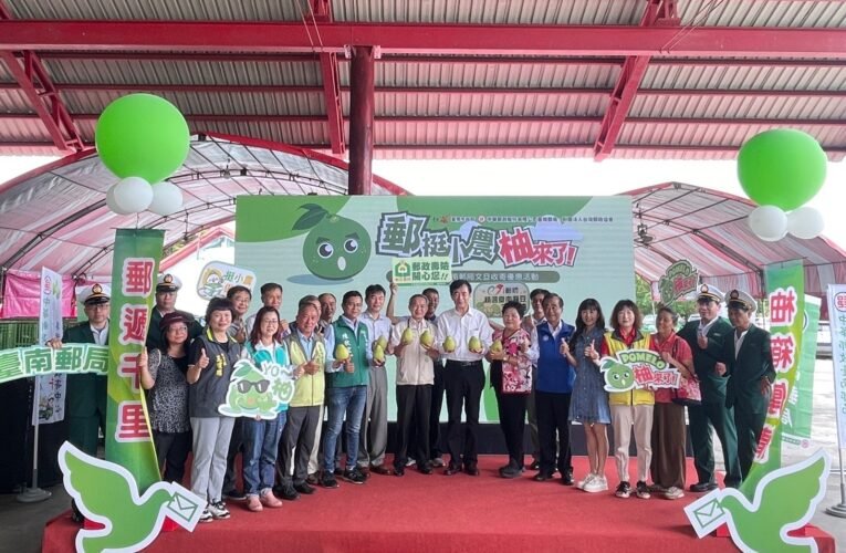 中華郵政臺南郵局郵挺小農 柚來了！