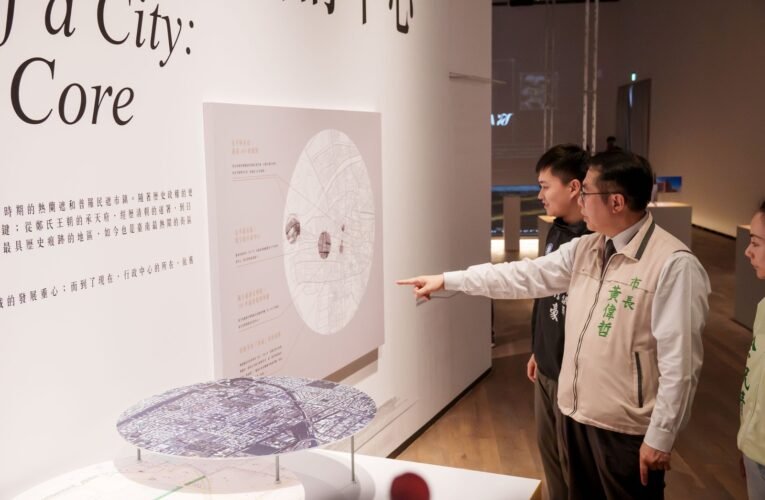 臺南市長黃偉哲開箱「透˙南城」城市展秀4大亮點黃偉哲市長開箱「透˙南城」城市展秀4大亮點