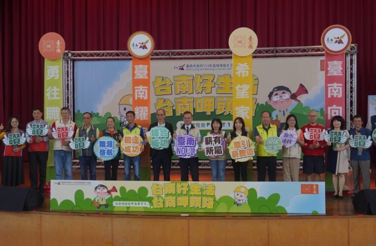 南市府第一場大型就博會於善化登場 逾3,000個職缺初媒率達5成2