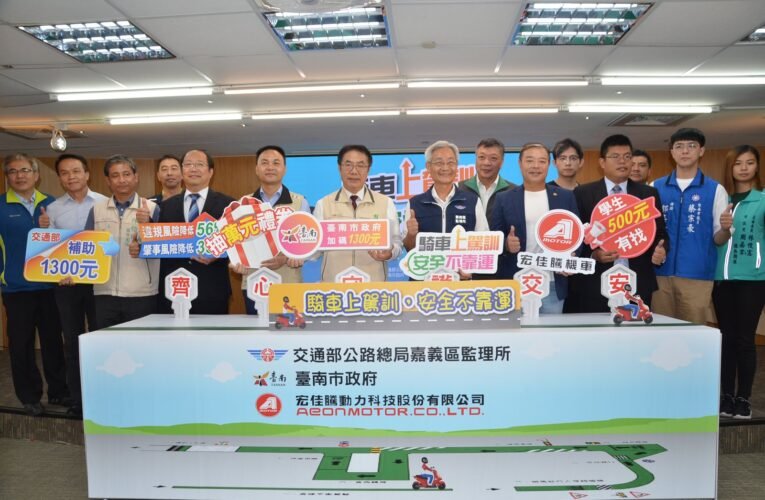 參加「機車駕訓班」考照 南市府疊加1,000名補助1,300元