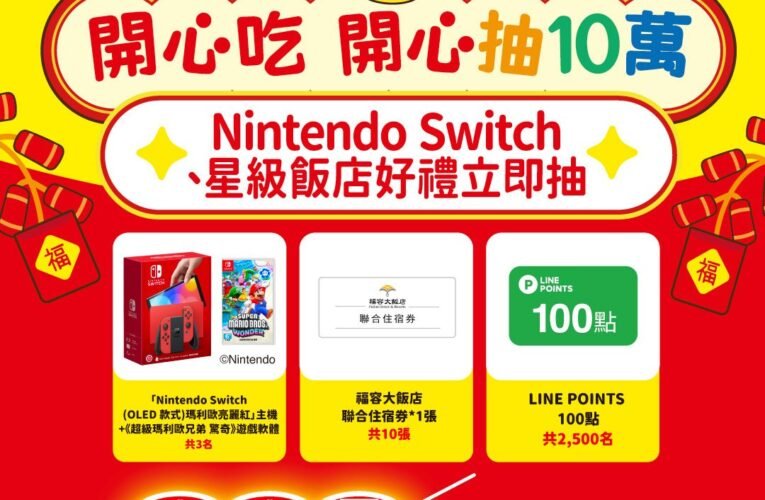 春節不只刮刮樂，布丁霸主銅板價陪你開心吃開心抽10萬