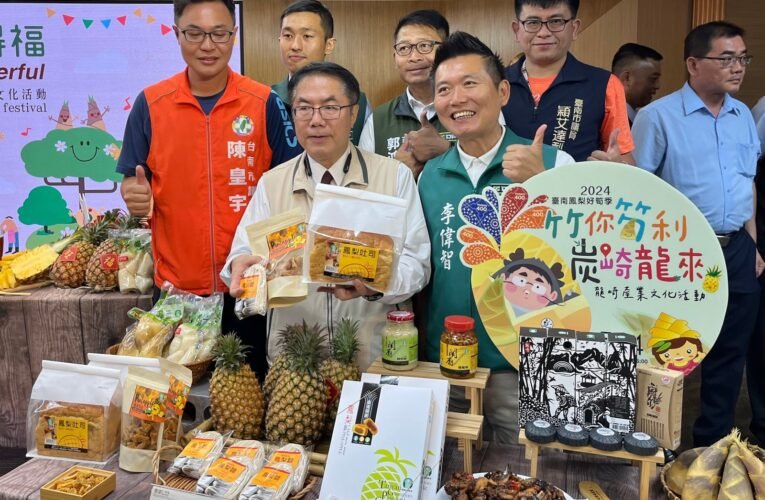 2024臺南鳳梨好筍季即將開跑  黃偉哲宣告優質臺南農產新鮮上市