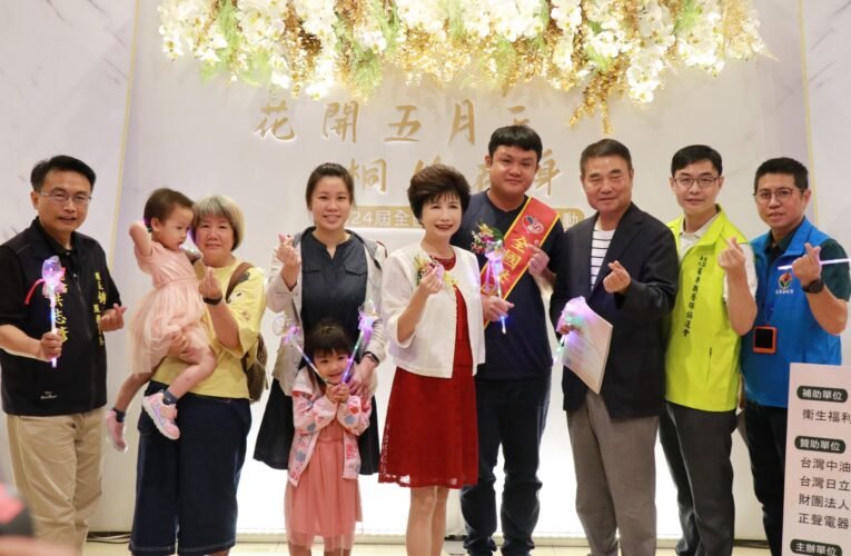 花開五月天，桐你在身邊 第24屆全國聲暉爸媽表揚活動在苗栗溫馨舉行