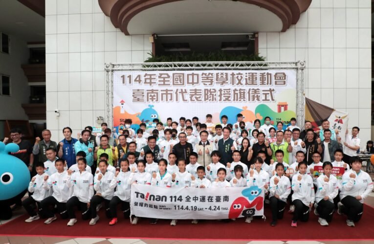 114年全中運進入倒數  黃偉哲為代表隊授旗，盼榮耀留臺南