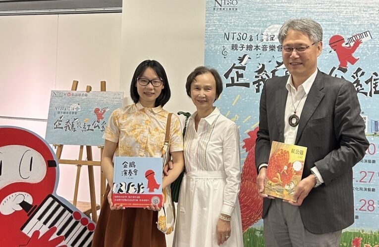 歡慶兒童月，NTSO&信誼 公益演出六場親子繪本音樂會