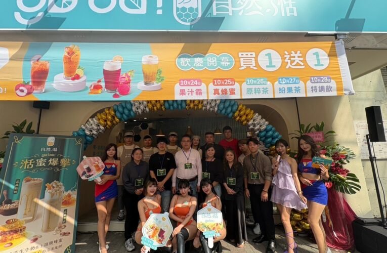2024首創飲料新品牌「go ba!自然．湉」台南旗艦店盛大開幕