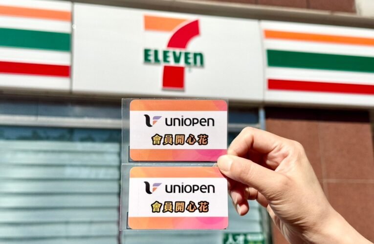 uniopen會員開心花！統一企業集團品牌同慶享優惠