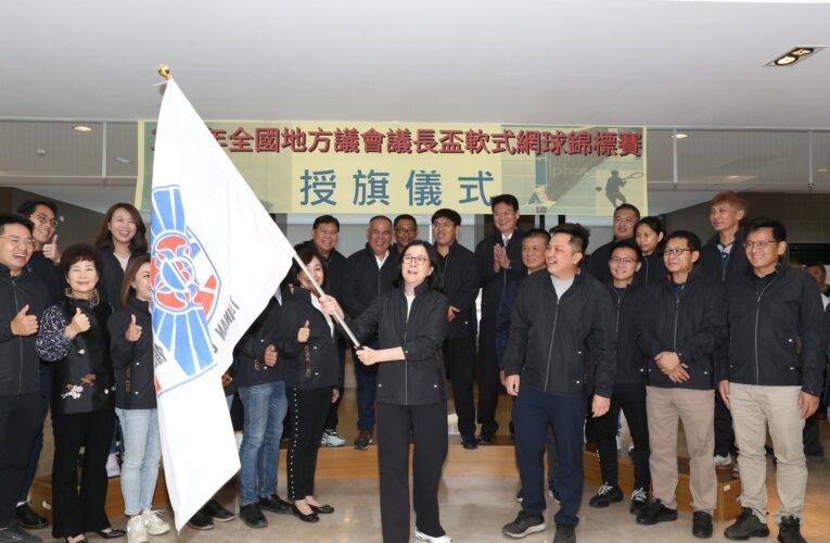 全國議長盃網球賽將登場 邱莉莉議長授旗預祝凱旋歸來