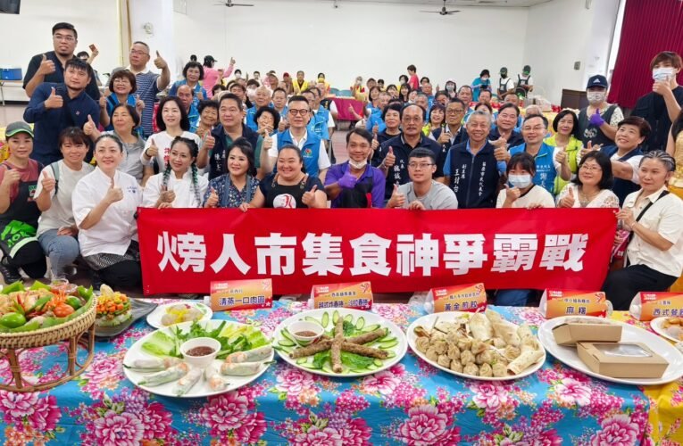 苗栗市𪹚人市集起手式 今食神爭霸戰選出12攤8月底進駐