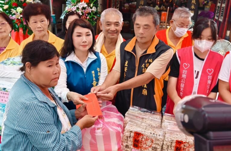 鎮山城隍廟與台南市婦女會攜手關懷弱勢，溫暖中秋
