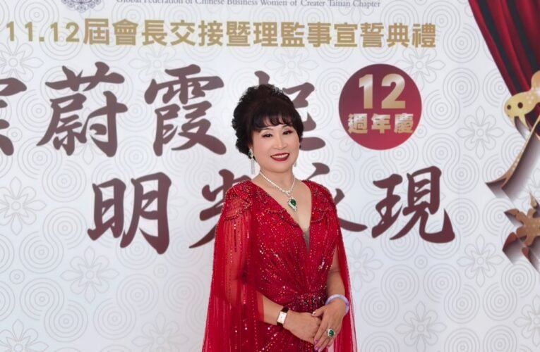 世界華人工商婦女企管協會大臺南分會新任會長鄭明接任，推動女性影響力