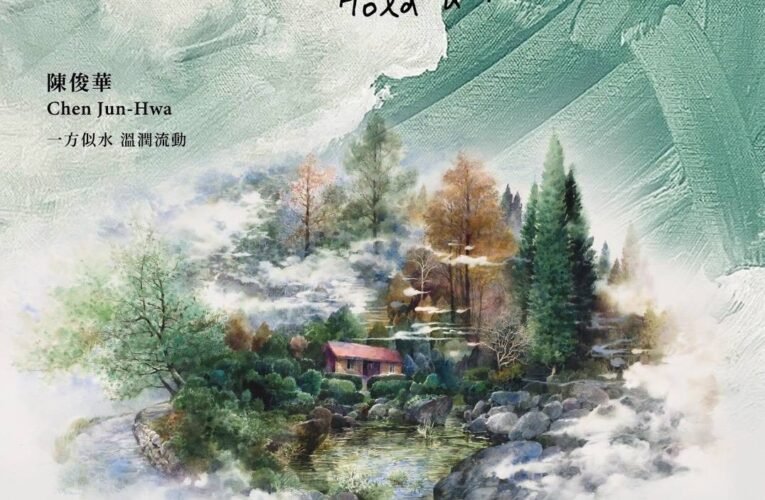 玲廊滿藝攜手旗下藝術家陳俊華、洪俊銘 呈現《凝結在生命中的詩》