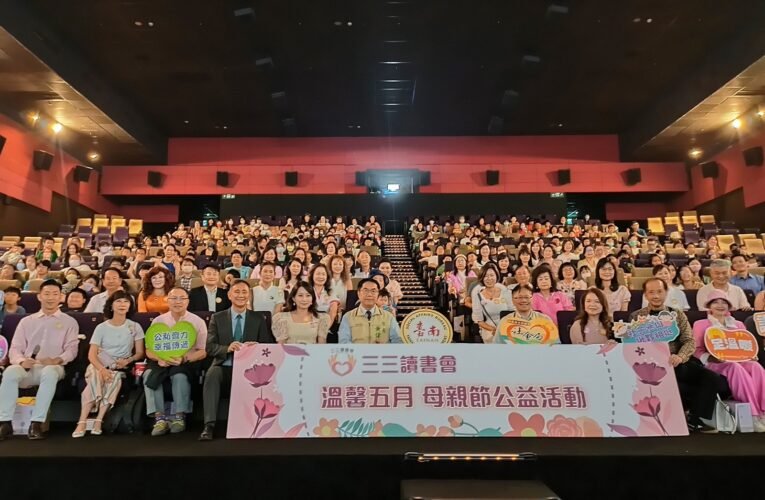 南巿社會局結合三三讀書會邀親子觀影 黃偉哲感謝暖心傳愛共助弱勢