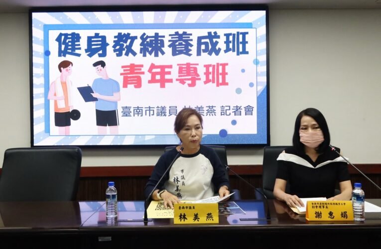 健身教練養成補助培訓7月限額開辦