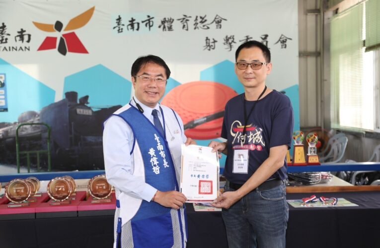 台南市長 黃偉哲極力推廣射擊運動 預計115年底完工