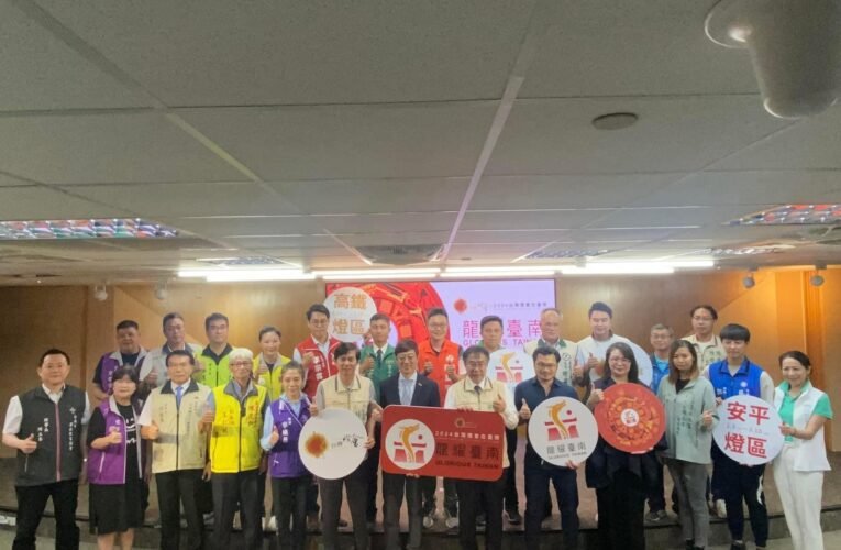 2024台灣燈會主視覺亮相  黃偉哲盼「龍耀台南」再現府城古都風采