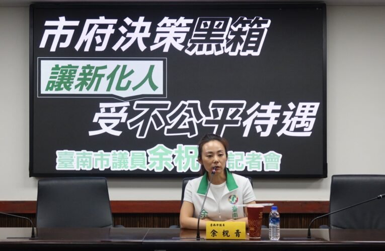 余柷青痛批市府和新化區公所黑箱操作 活動中心為蓋而蓋不僅浪費公帑更罔顧民意