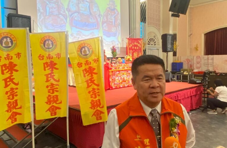 連任台南市陳氏宗親會第17屆理事長　陳衫潤：敦睦族親、崇宗敬祖