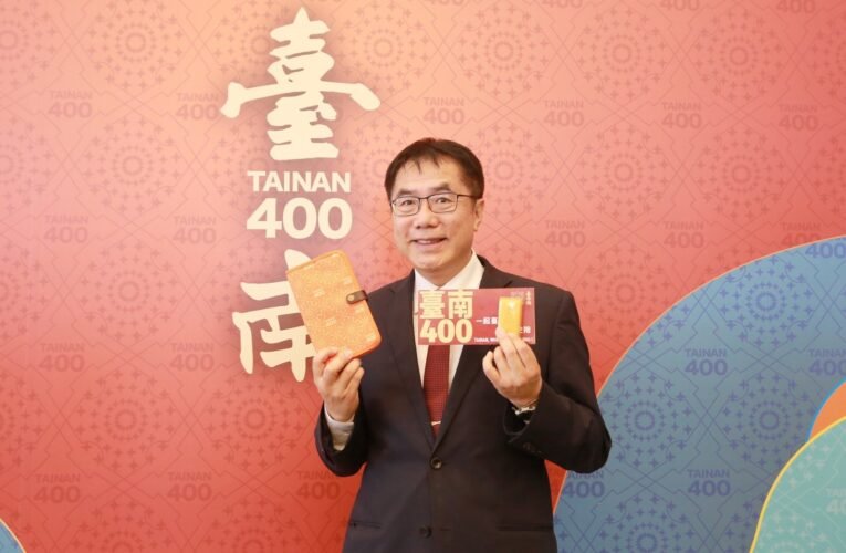 展望2024臺南400  黃偉哲推動磐石建設為下個400年扎根