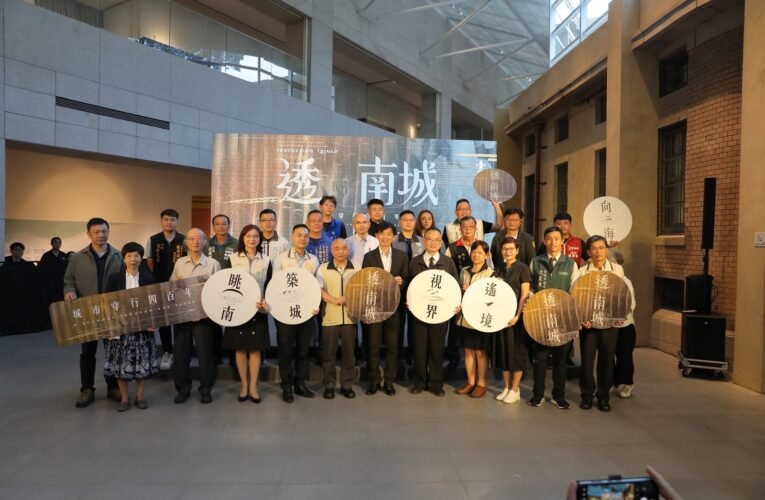 透˙南城」城市展5日開展 以AI重現臺南400榮光