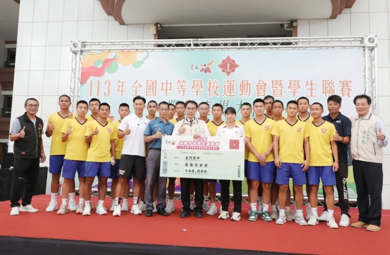 「沒有最好，只有更好」南市113年全中運表揚大會