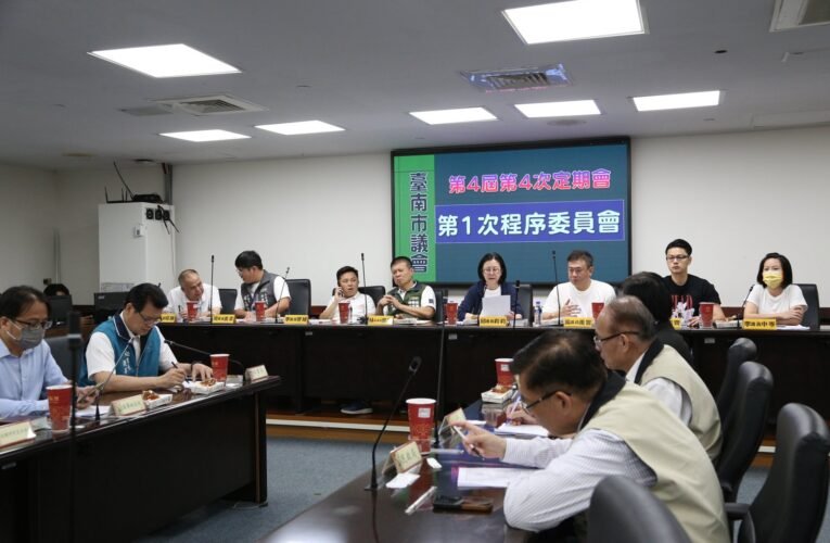 臺南市議會9月19日起召開第4次定期會