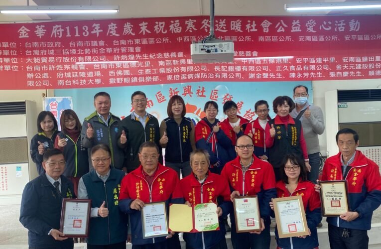 北勢街金華府連續12年歲末送暖  台南2362戶弱勢家庭受惠