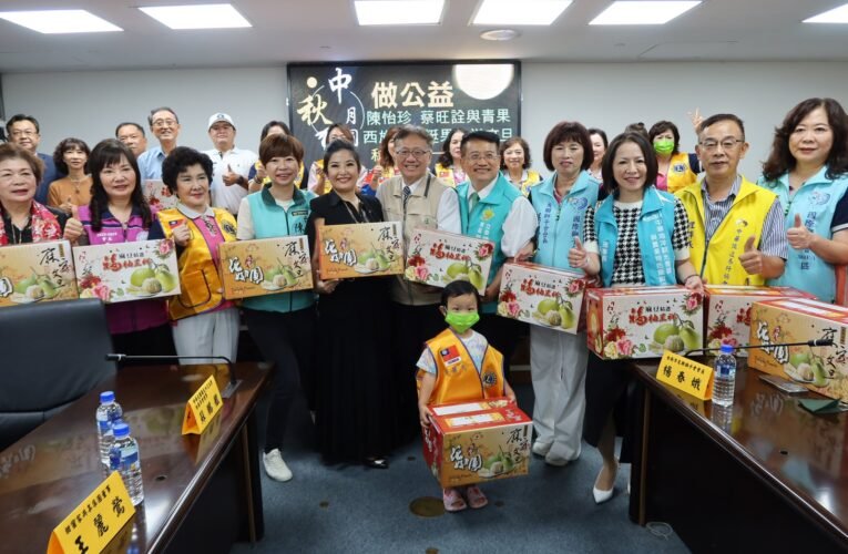 中秋月圓做公益，陳怡珍、蔡旺詮與青果西施力挺相揪挺果農送文旦和社會局－起助弱勢