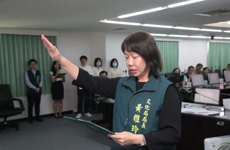 台南市政府新任文化局長黃雅玲宣誓就職　黃偉哲盼為台南注入新能量