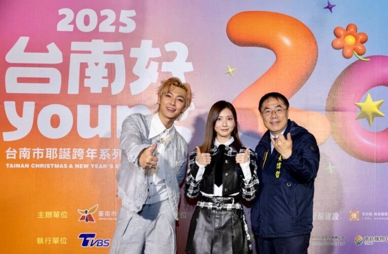 2025台南好young跨年晚會再次勇奪全台跨年YouTube發燒影片第1 領先