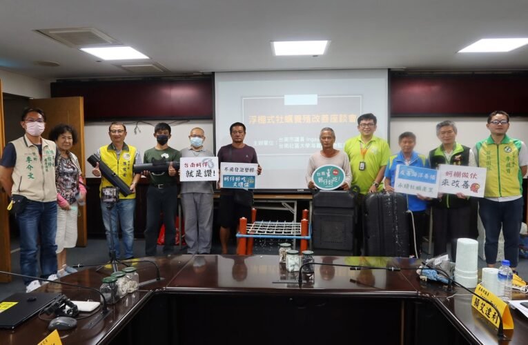 台南蚵仔好吃又永續 共同邁向淘汰發泡浮具