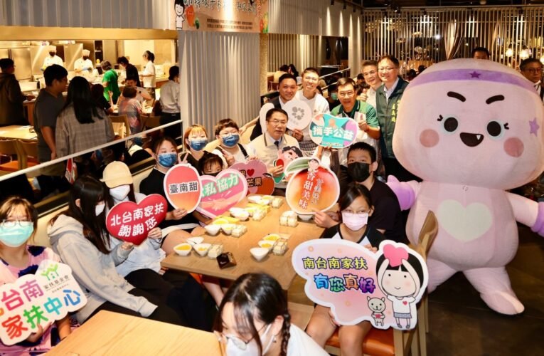 南巿結合企業邀請家扶兒少共餐  黃偉哲：感謝送愛守護臺南