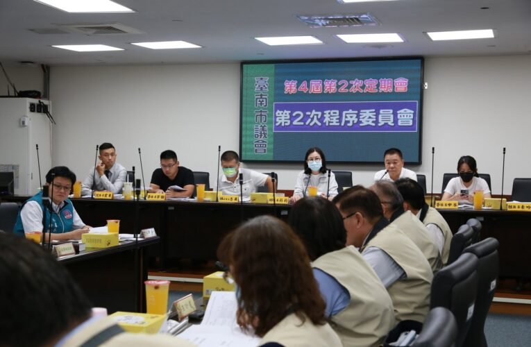 臺南市議會第2次定期會22日起召開33件提案提請大會審議