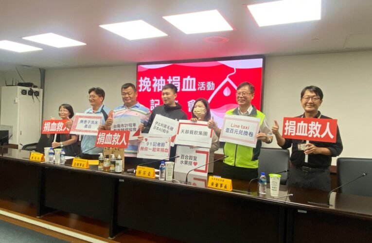 台南400宗豪攜手運將「揪你一起來捐血」衝400袋