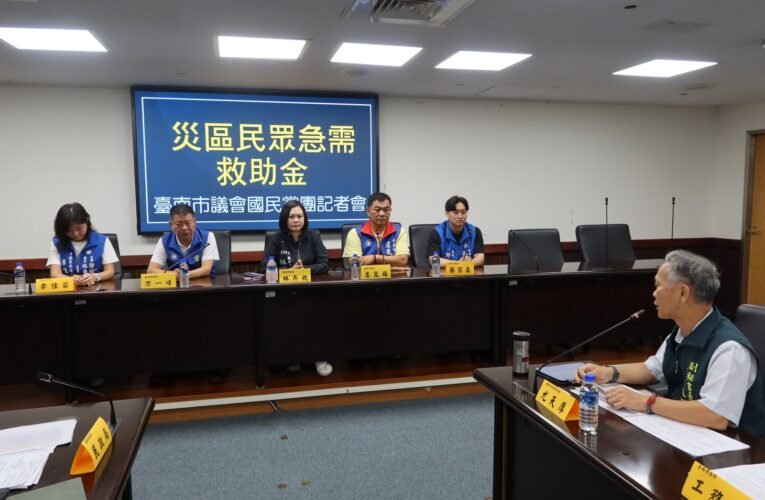 台南市議會國民黨團開記者會 反映災區現況並提訴求