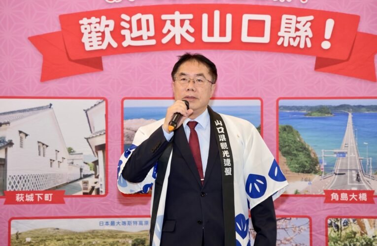 日本山口縣觀光物產推廣會魅力登台 黃偉哲盼透過交流深化雙方情誼