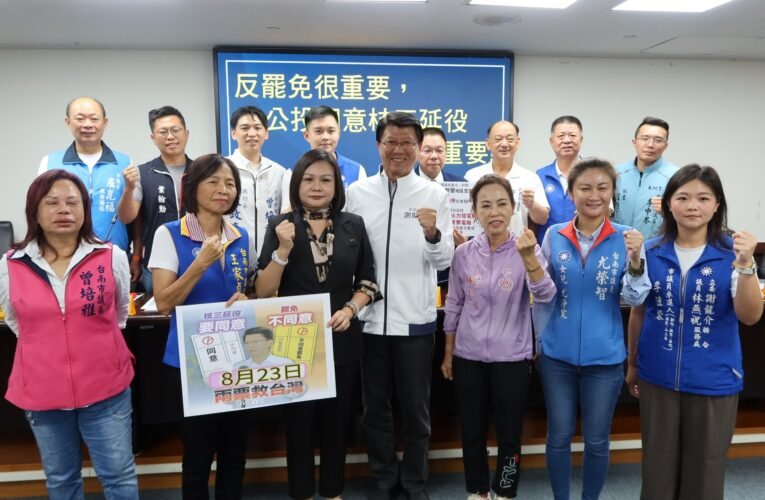 聚焦 823 公投：謝龍介領銜呼吁支持重啟核 3 救家園