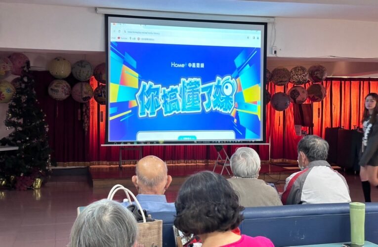 中嘉寬頻「你搞懂了媒?」 輕鬆教社區長輩媒體識讀