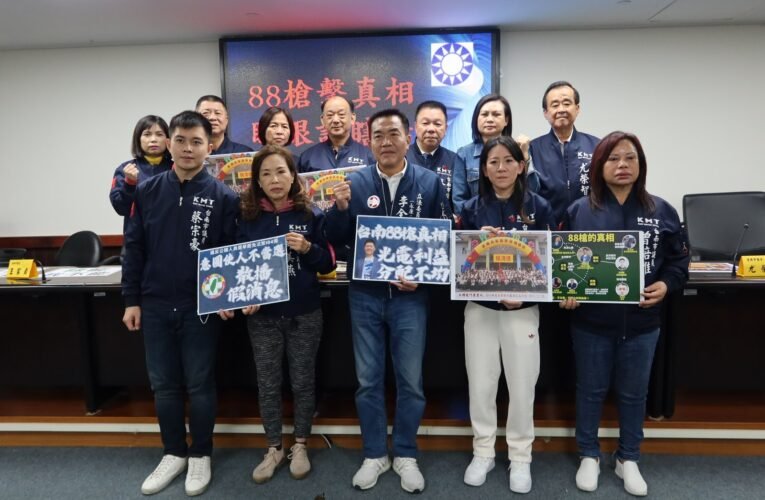 台南藍軍力挺李全教，88槍擊案件真相，幕後元兇是民進黨