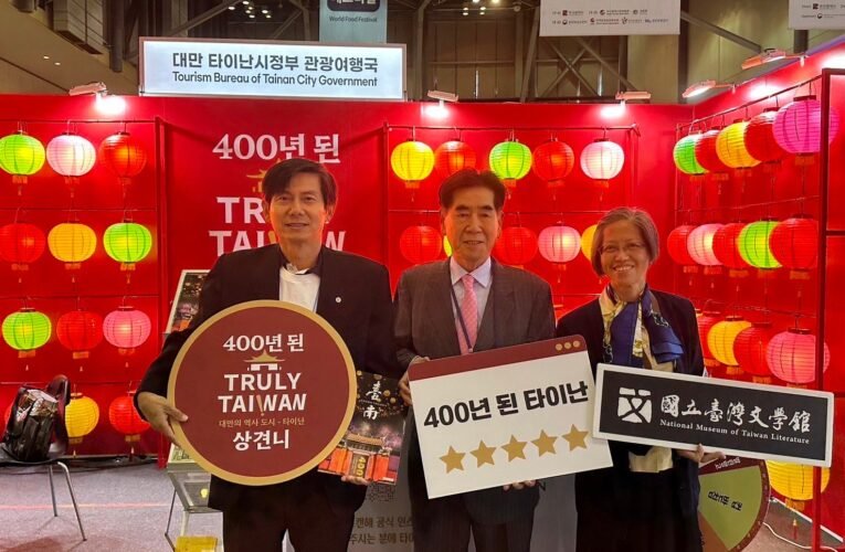 臺南前往韓國參加釜山國際旅展 【想見你】持續發酵中