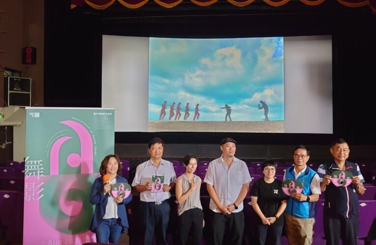 《舞影暫留-2023翻外舞蹈影片展覽》稻草人舞團