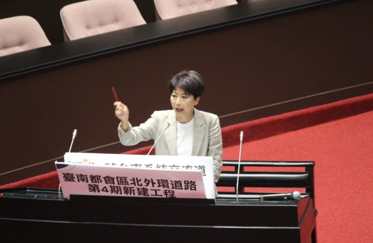 立法委員陳亭妃爭取重大交通建設並盯緊進度要求交通部要如期完成