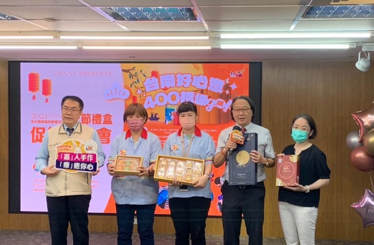 嘉療愛的集團中秋月餅，只為「芋」見你