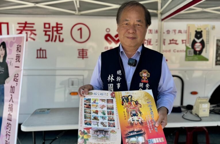 安平開台天后宮捐血公益活動廟埕展開