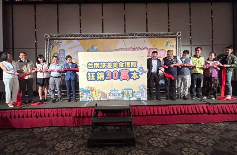 走跳臺南，壹本搞定! 【台南旅遊美食護照】正式發行！超值優惠價一本$999