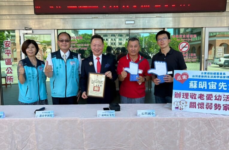 企業家蘇明宙於安平區辦理中秋節「敬老愛幼」關懷弱勢活動